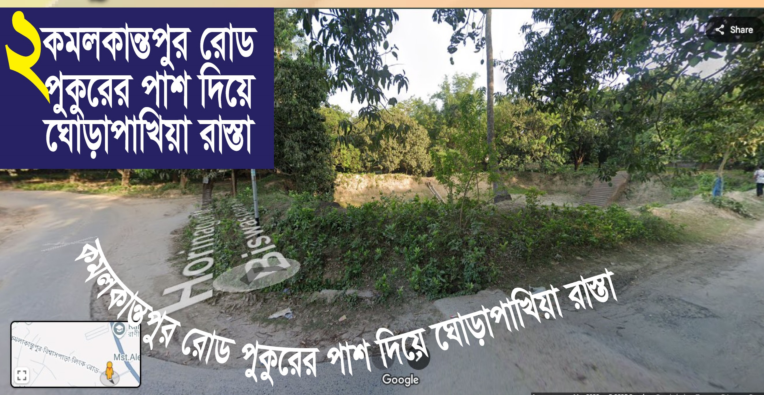 ধাপ ২: পুকুরের মোড়